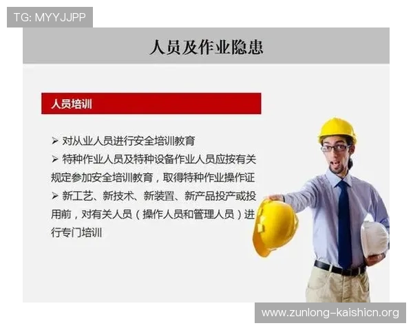 凯时国际站安全保障措施：保障玩家资金与个人信息安全的关键策略