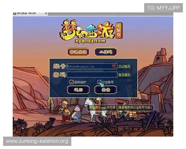 尊龙APP会员登录流程详解帮助用户快速顺利进入游戏账号