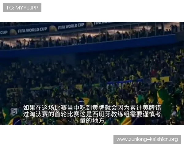 乌拉圭VS西班牙世界杯比赛现场最新比分与关键时刻实时追踪